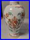 Edme_Samson_Porcelain_Vase_Circa_1870_01_eln