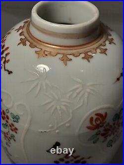 Edme Samson Porcelain Vase Circa 1870