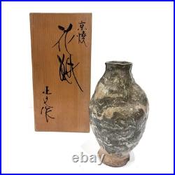 Japanese Kyoto Studio Pottery Vase by Masafumi Fujihira Kyoto Ceramic Tomobako