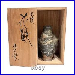 Japanese Kyoto Studio Pottery Vase by Masafumi Fujihira Kyoto Ceramic Tomobako