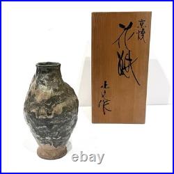 Japanese Kyoto Studio Pottery Vase by Masafumi Fujihira Kyoto Ceramic Tomobako