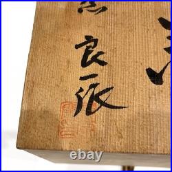 Japanese Shigaraki Ware Vase Hanaire Kaki Signed Studio Pottery with Tomobako