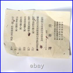 Japanese Studio Pottery Vase Sen no Tsubo Signed Sato Miki Aizu Ceramic withBox