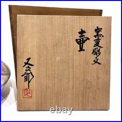Japanese Studio Pottery Yohen Vase Tsubo Kawamura Matajiro Signed Tomobako