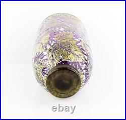 Timothy Harris For Isle Of Wight'purple Leaves' 2012 Graal Glass Vase, Signed Timothy Harris For Isle Of Wight'purple Leaves' 2012 Graal Glass Vase, Signed