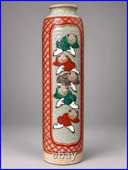 Vintage Japanese Shoshu Studio Pottery Vase Hand Painted Karako Crackle Signed
